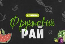 Photo of Фруктовый рай