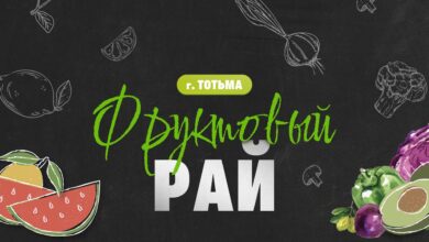 Photo of Фруктовый рай