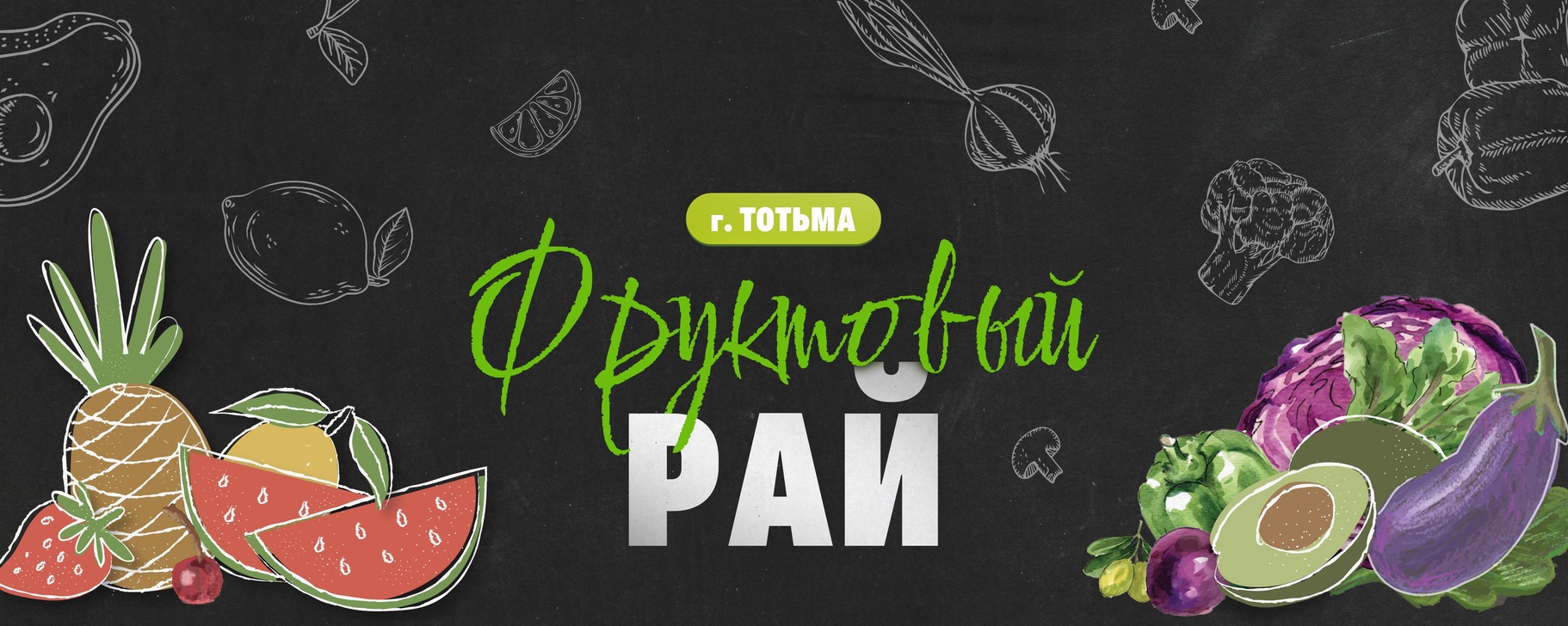 Фото 27 — Фруктовый рай