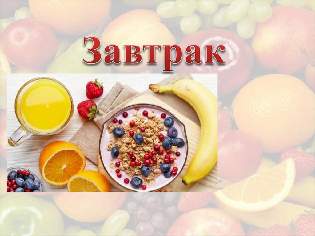 Фото 2 — Фруктовый салат с мятой